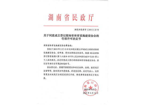 金年会金字招牌信誉至上