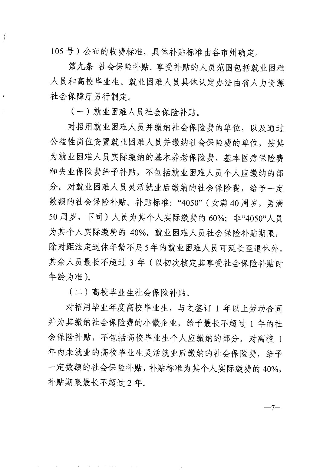 金年会金字招牌信誉至上
