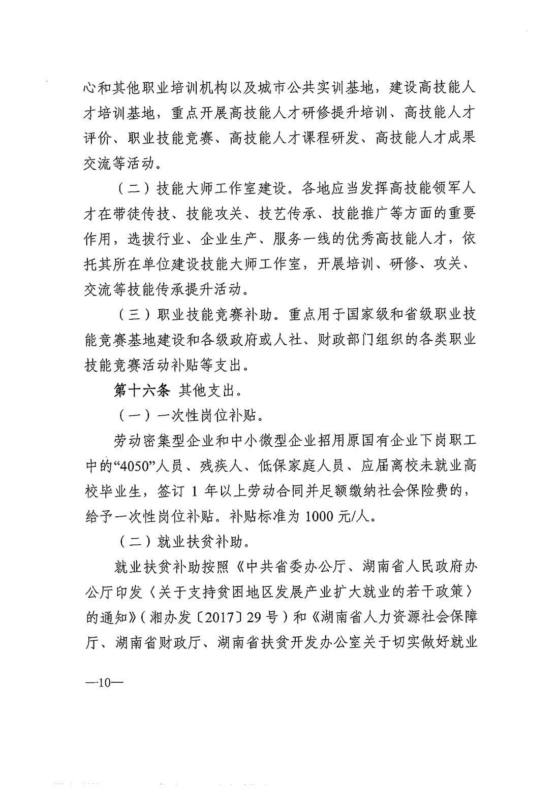 金年会金字招牌信誉至上