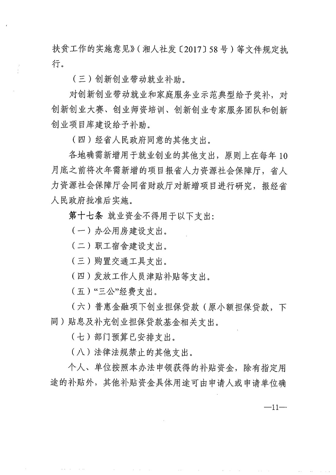 金年会金字招牌信誉至上