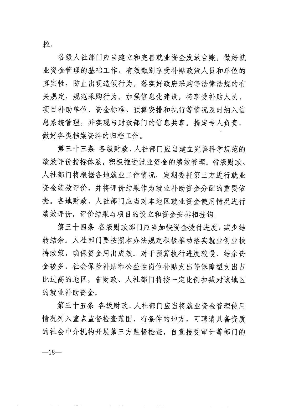 金年会金字招牌信誉至上