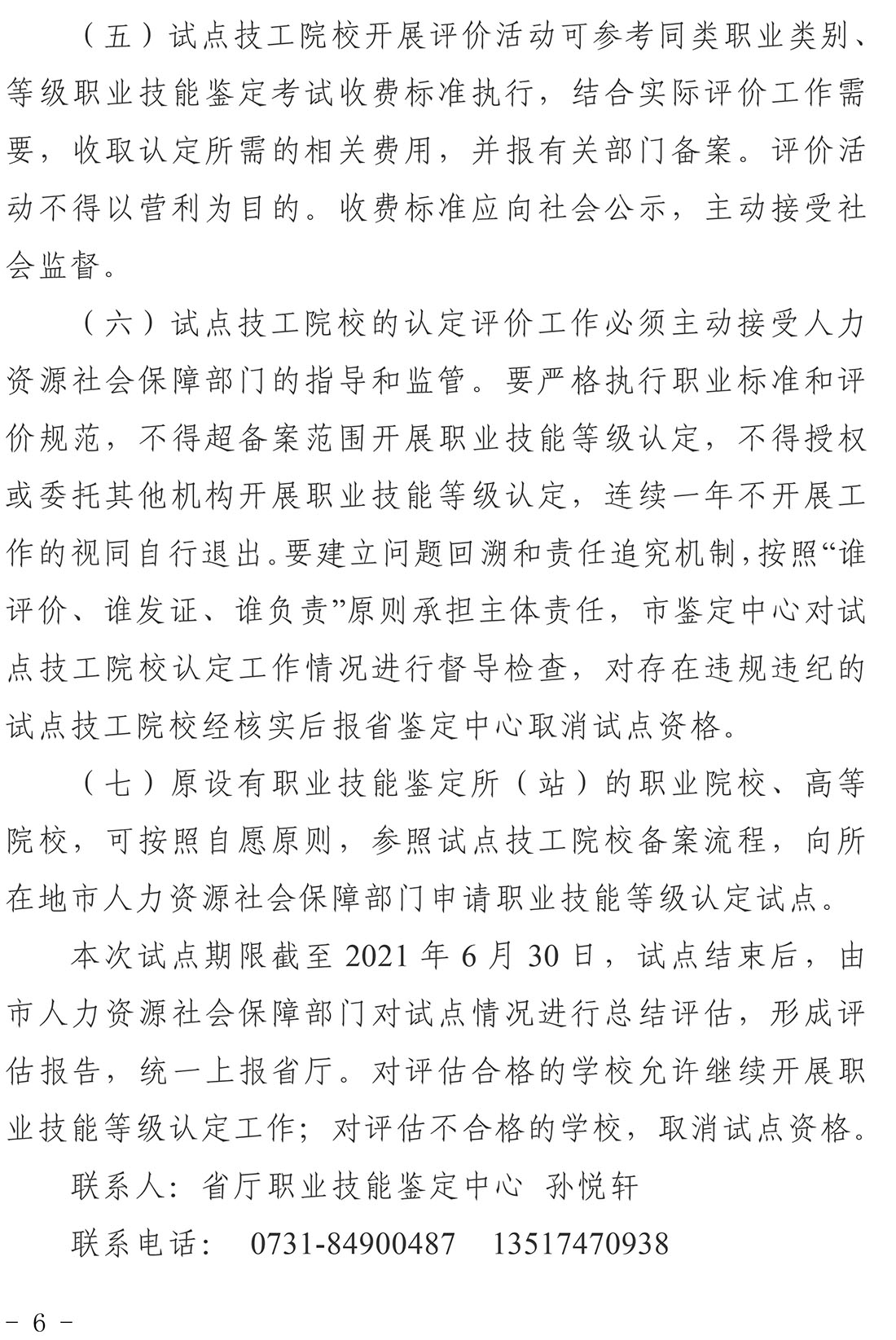 金年会金字招牌信誉至上