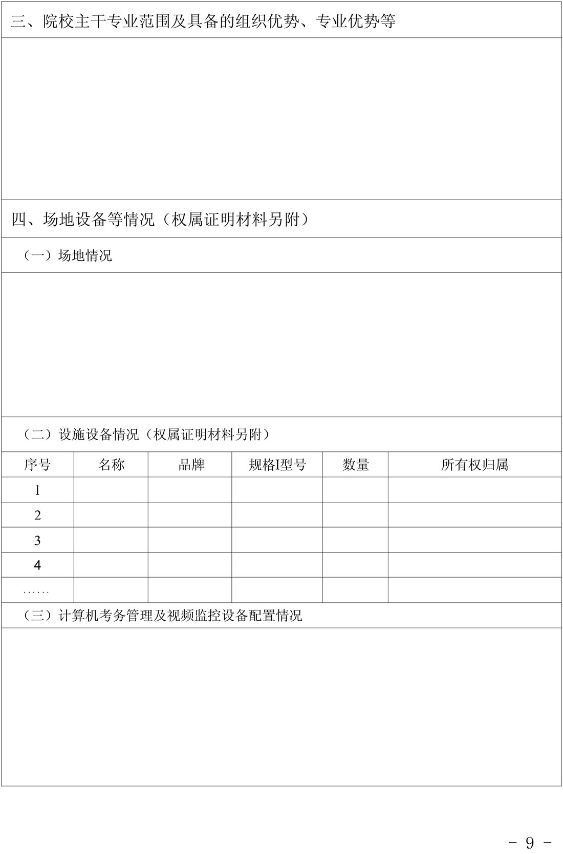 金年会金字招牌信誉至上
