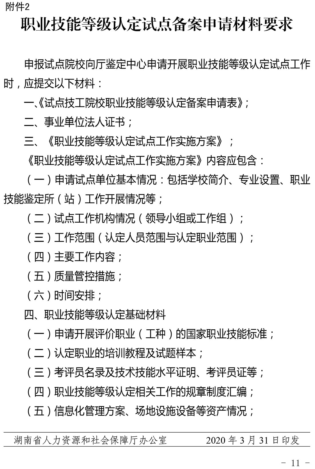 金年会金字招牌信誉至上