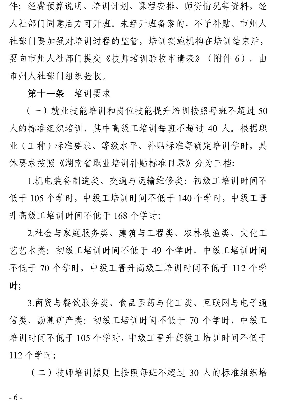 金年会金字招牌信誉至上