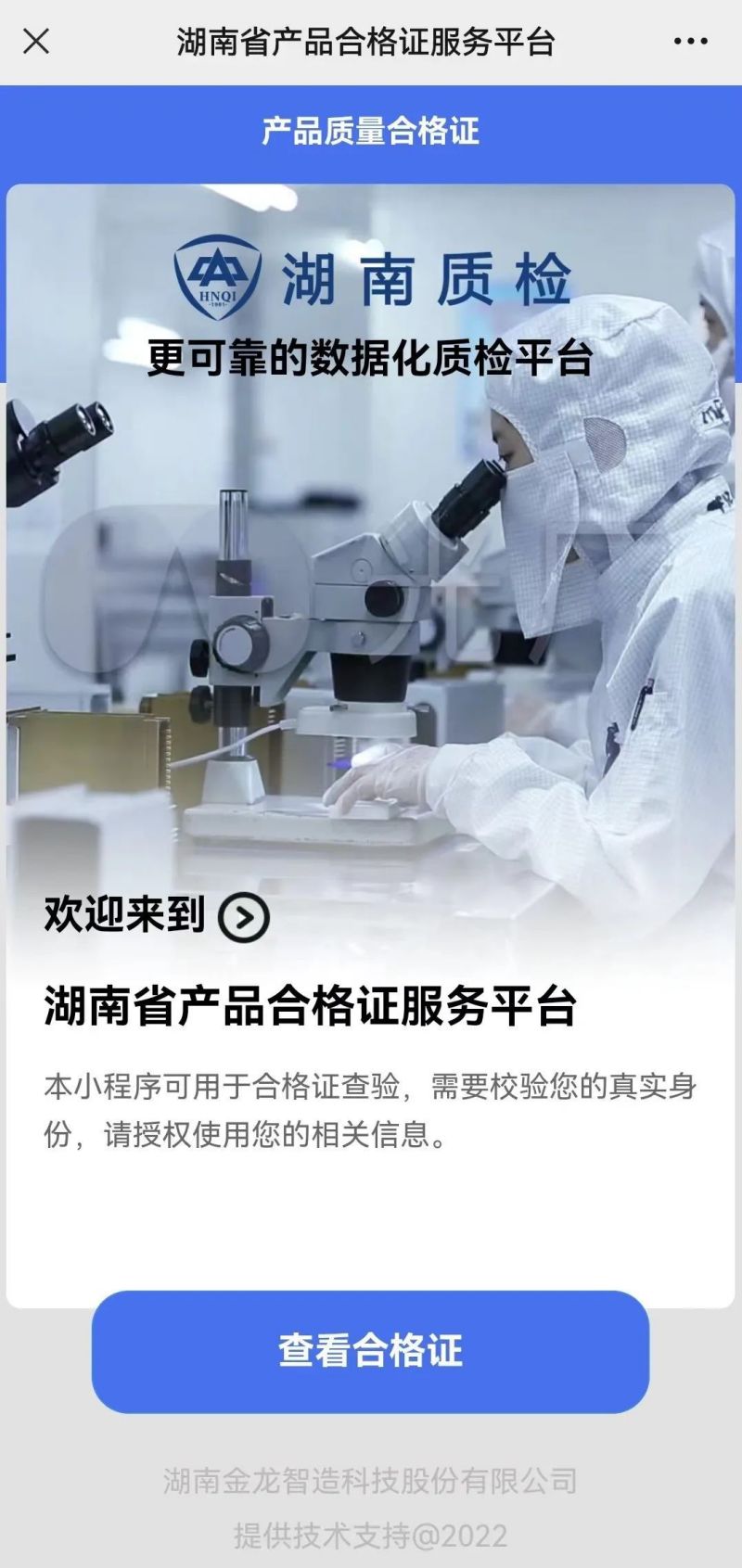金年会金字招牌信誉至上