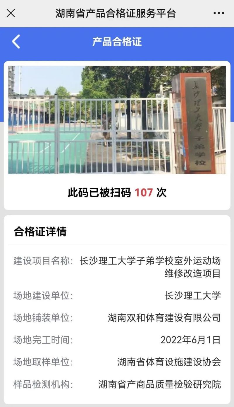 金年会金字招牌信誉至上
