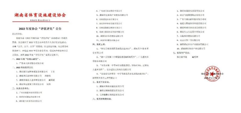 金年会金字招牌信誉至上