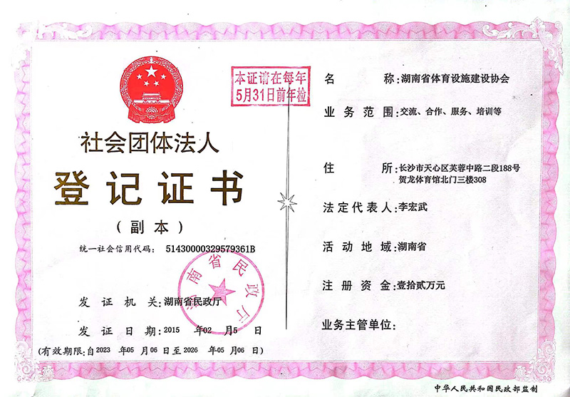 金年会金字招牌信誉至上