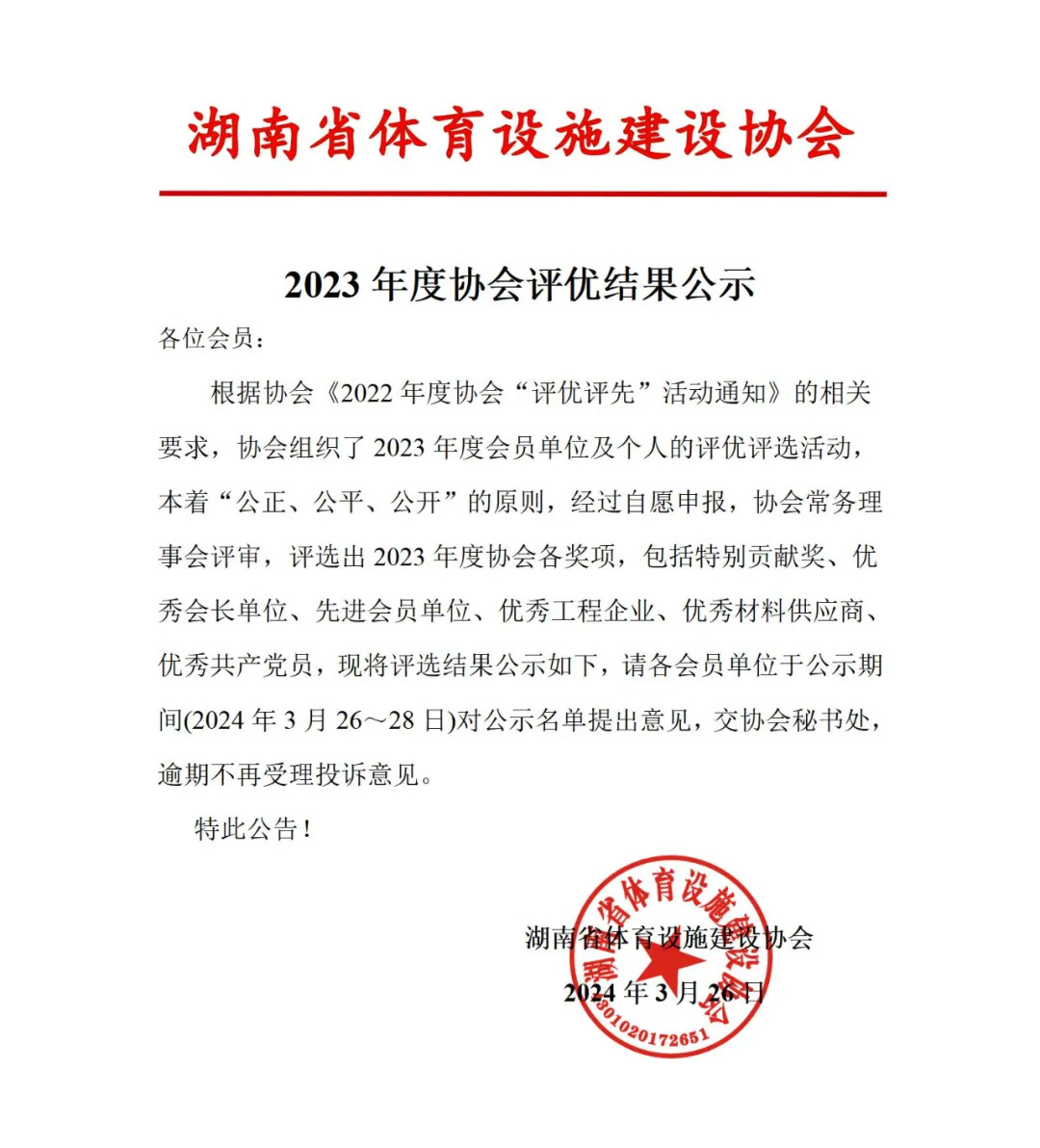 金年会金字招牌信誉至上