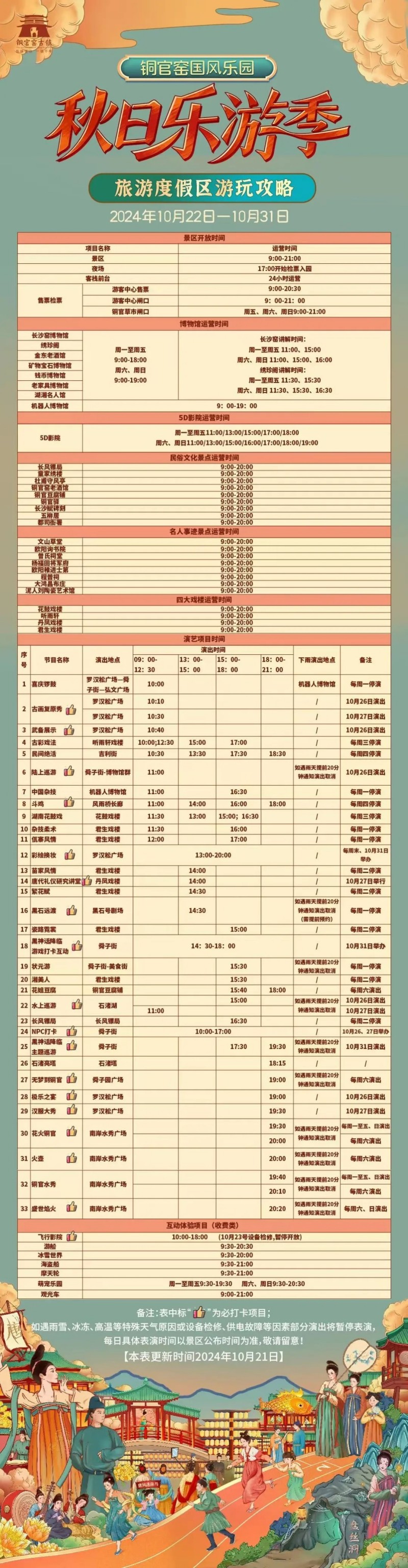 金年会金字招牌信誉至上