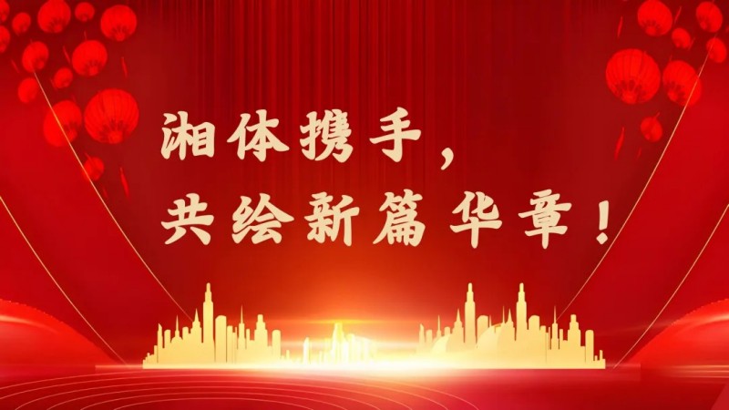 金年会|金年会·jinnian(金字招牌)诚信至上第三届会员大会暨换届选举大会圆满落幕！